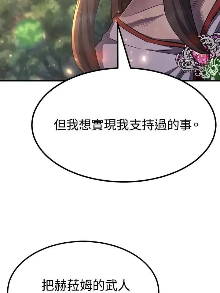 《转世定律》第87话图94