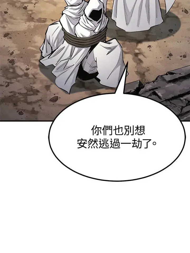 《转世定律》第87话图97