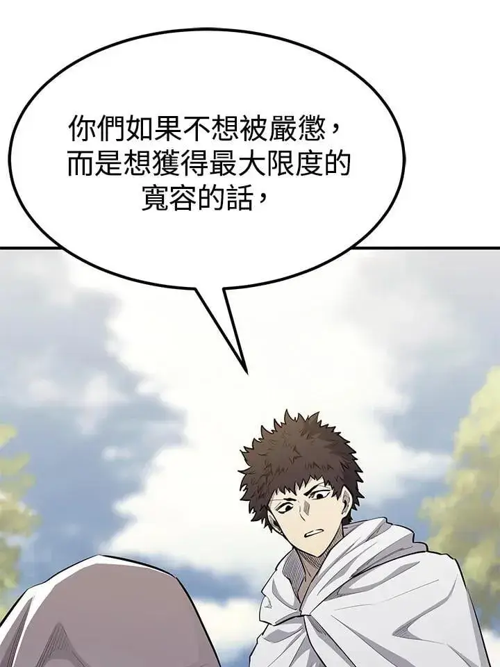 《转世定律》第87话图98