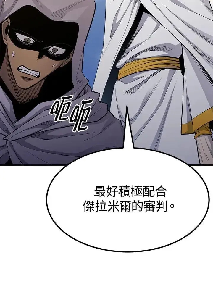 《转世定律》第87话图99
