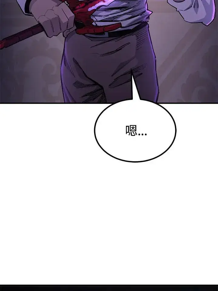 《转世定律》第88话图105