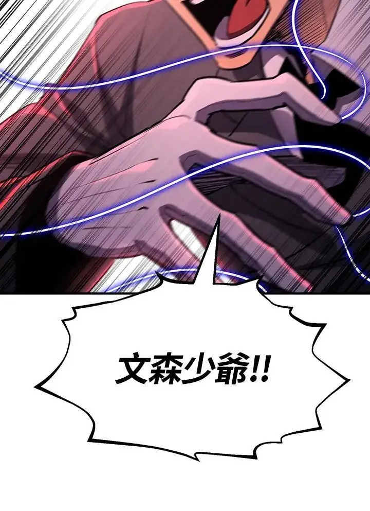 《转世定律》第88话图11