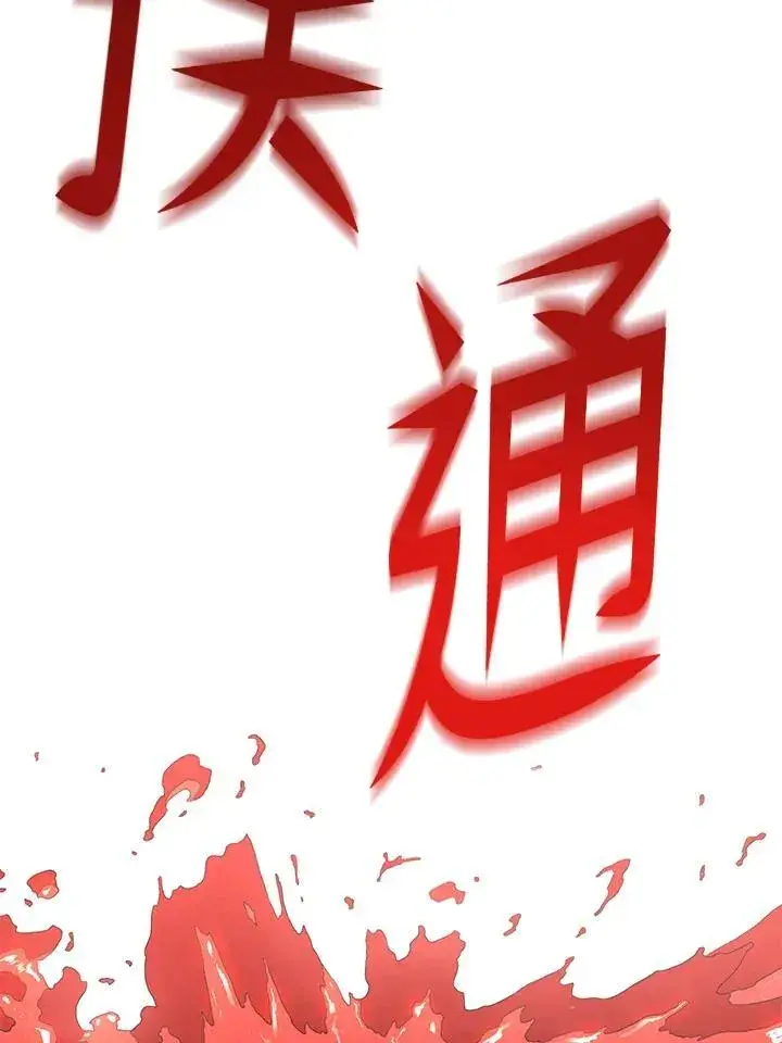 《转世定律》第88话图119