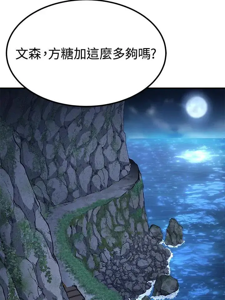 《转世定律》第88话图125