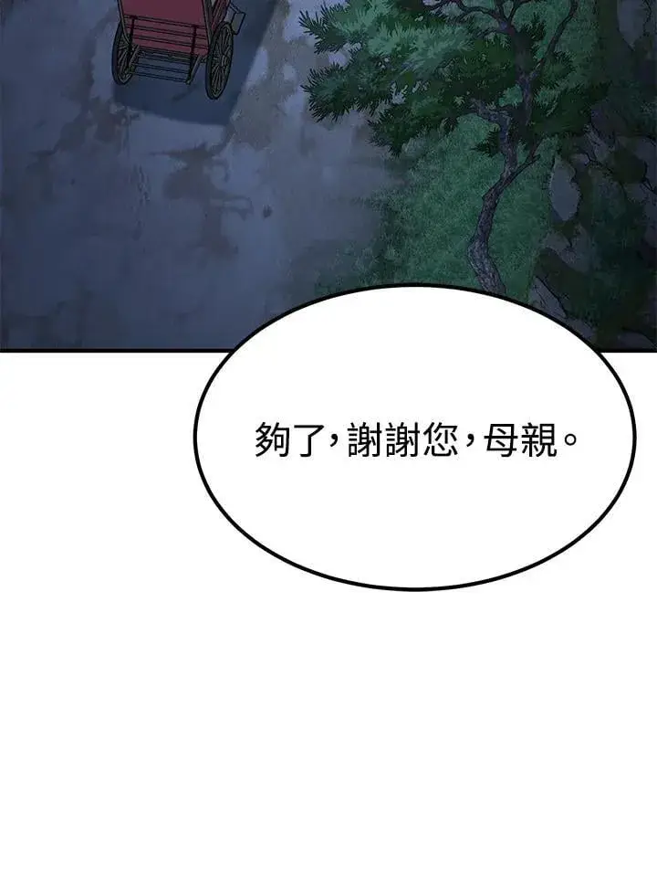 《转世定律》第88话图127