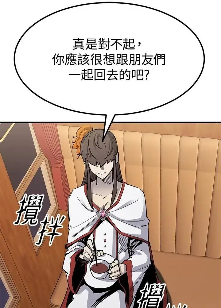 《转世定律》第88话图128