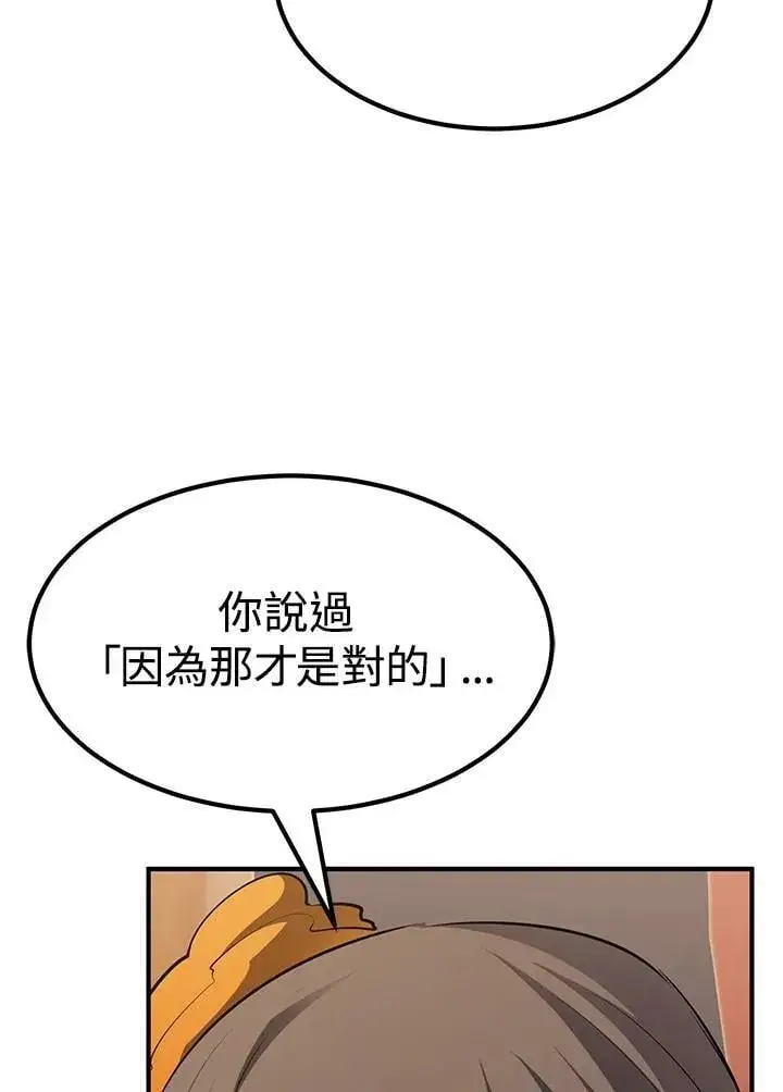 《转世定律》第88话图130