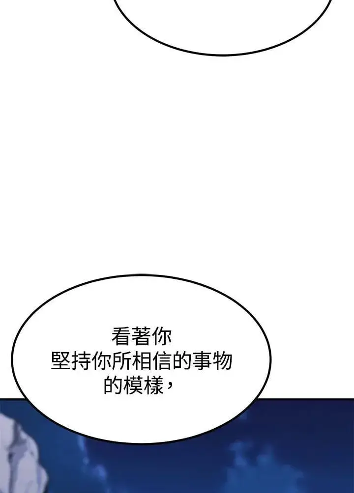 《转世定律》第88话图132