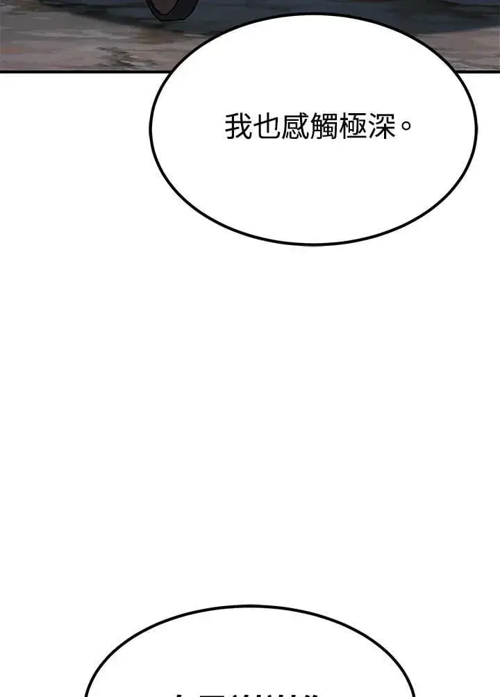 《转世定律》第88话图134