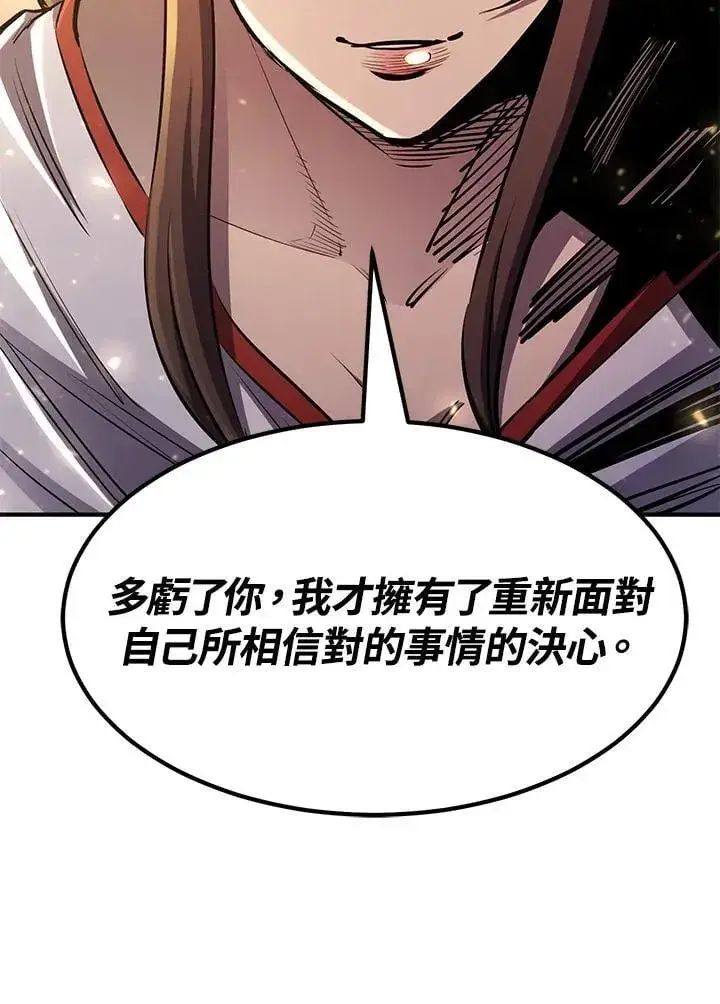 《转世定律》第88话图136