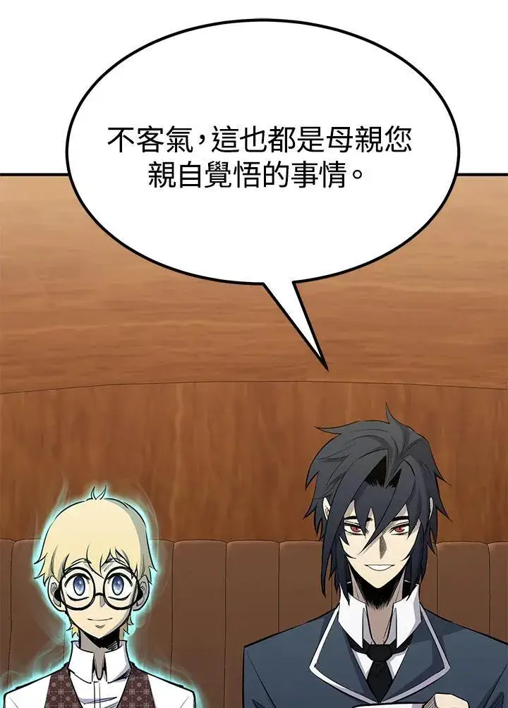 《转世定律》第88话图137