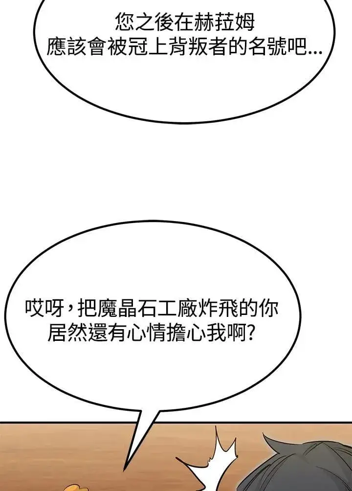 《转世定律》第88话图140