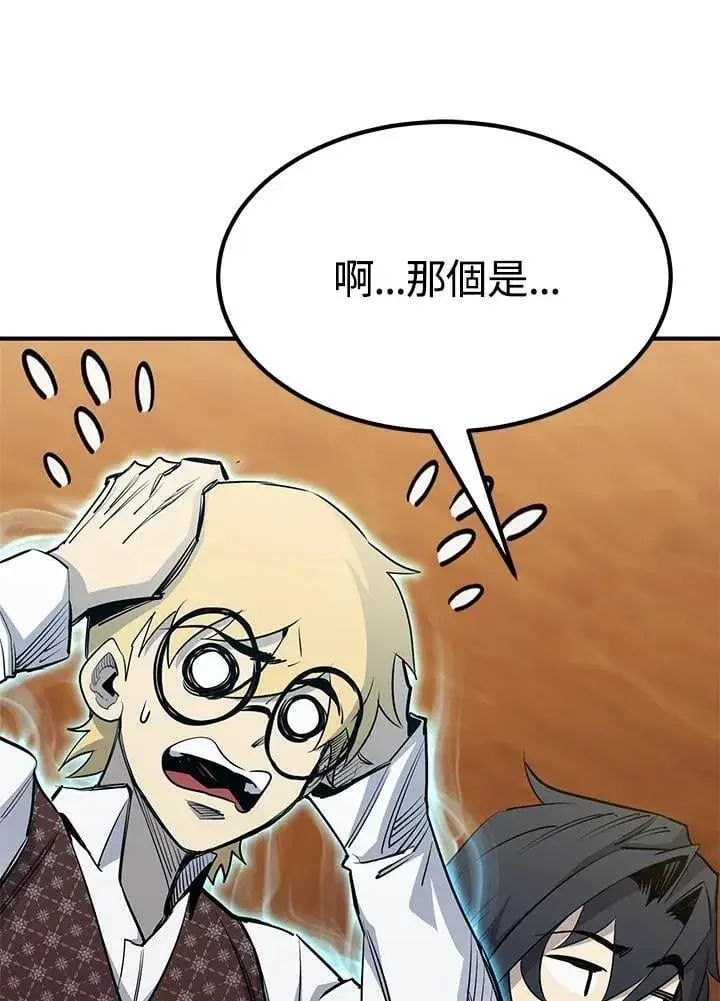 《转世定律》第88话图142