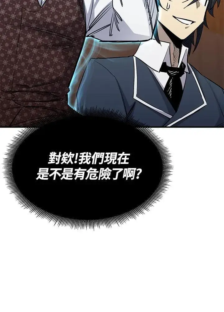 《转世定律》第88话图143