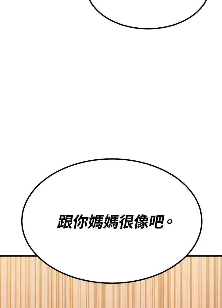 《转世定律》第88话图145