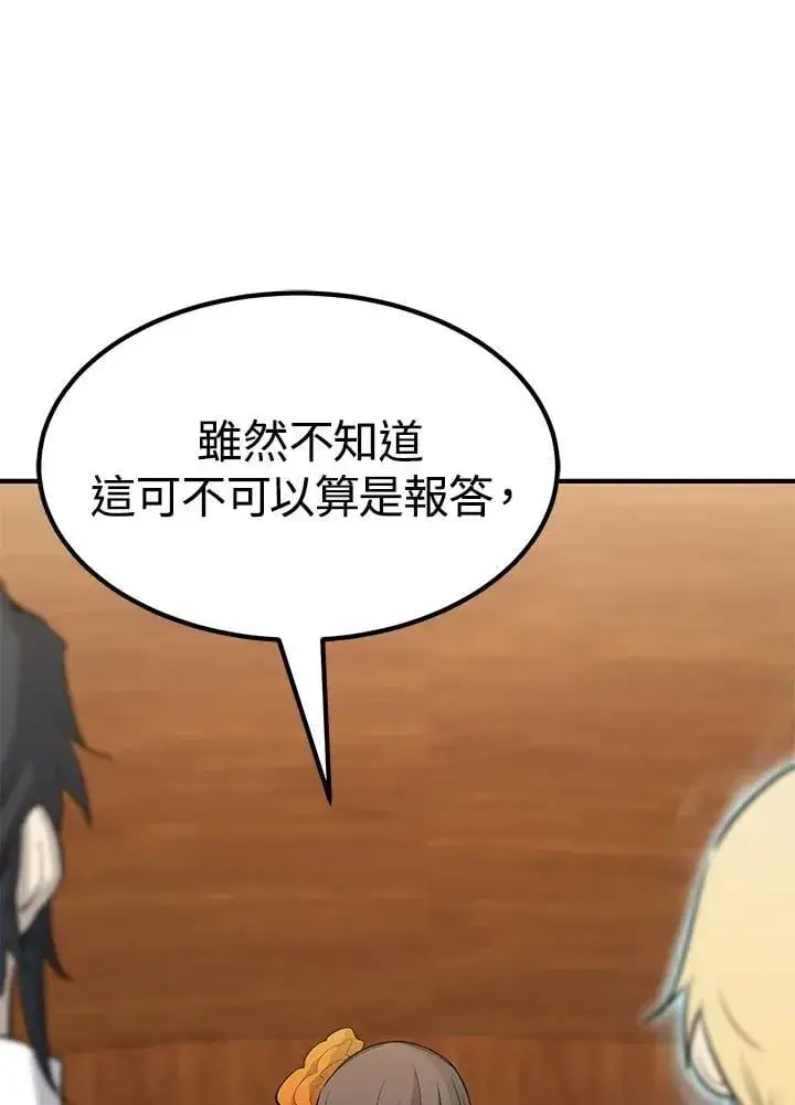 《转世定律》第88话图148