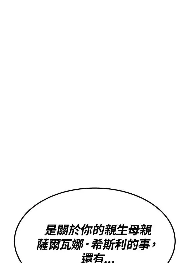《转世定律》第88话图150