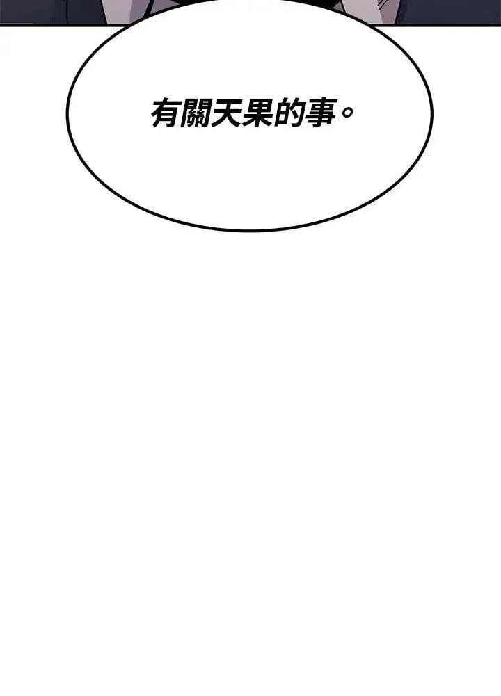 《转世定律》第88话图153