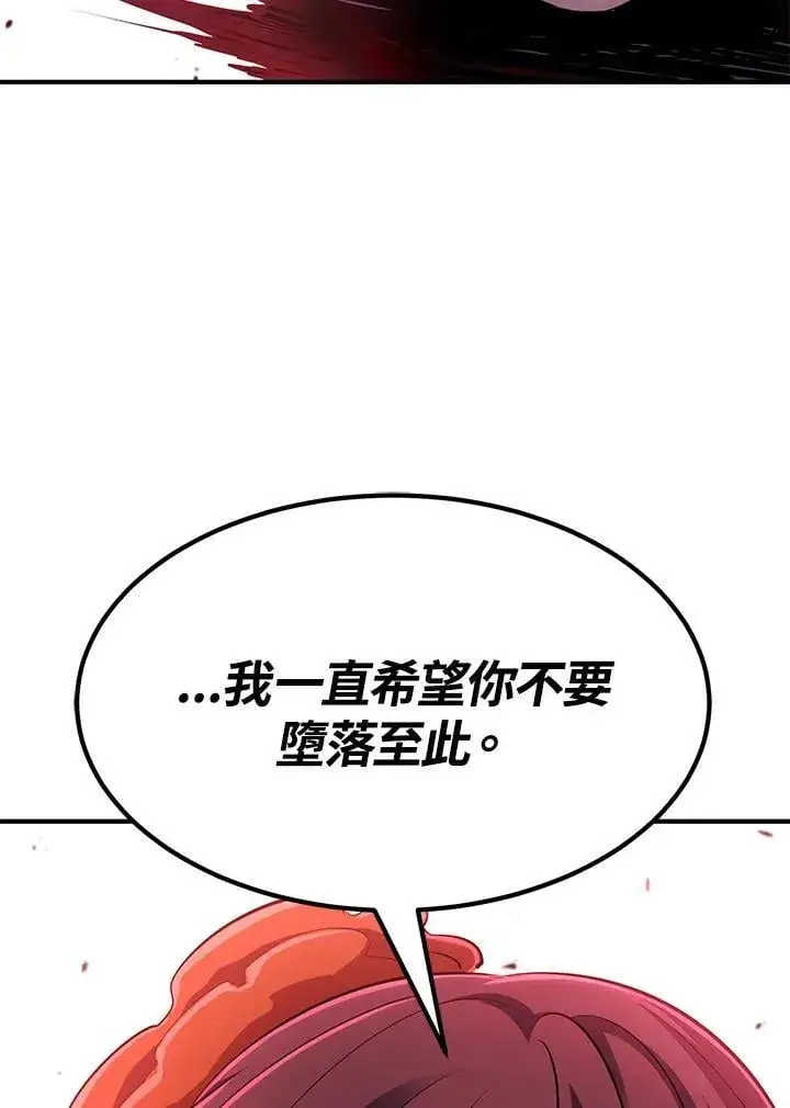 《转世定律》第88话图21