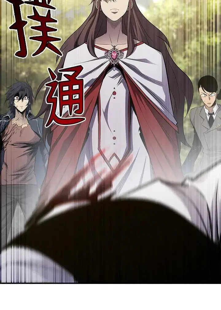 《转世定律》第88话图24