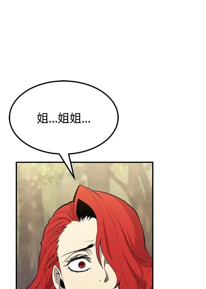 《转世定律》第88话图25