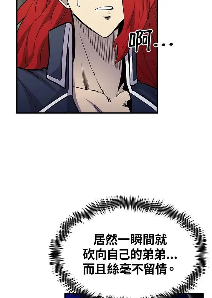 《转世定律》第88话图26