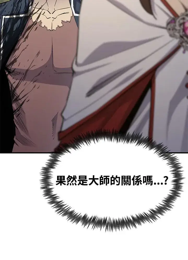 《转世定律》第88话图29