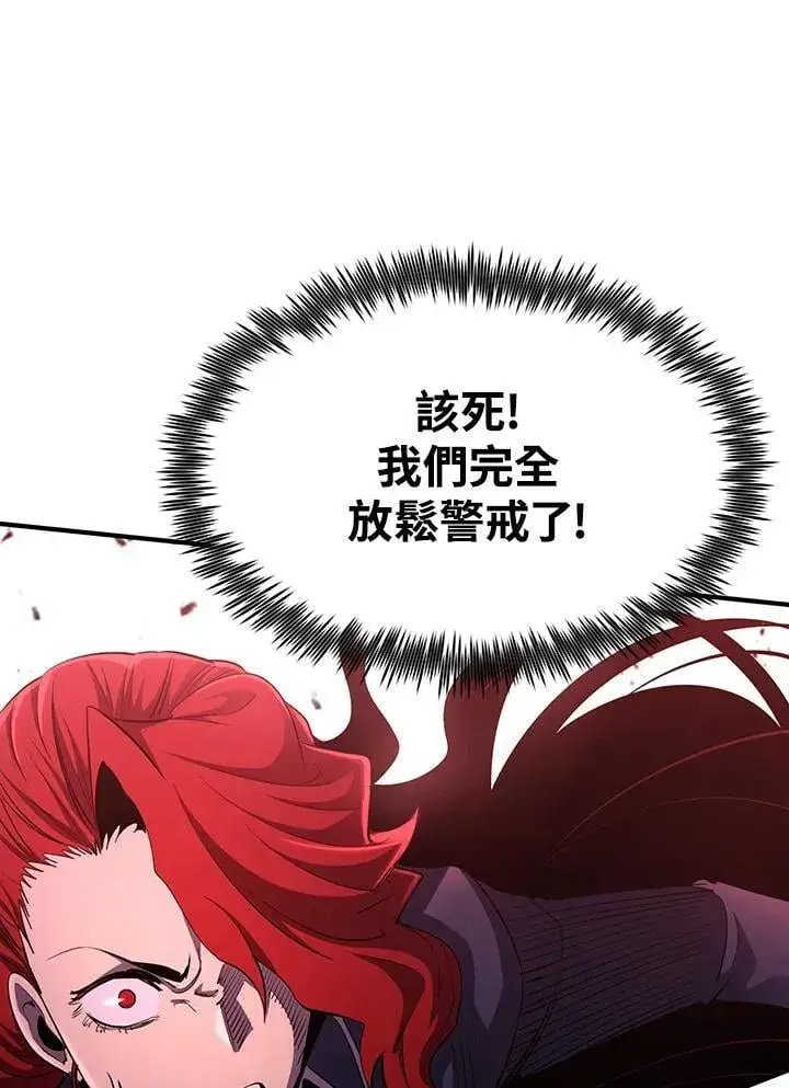 《转世定律》第88话图3