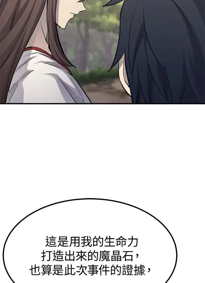《转世定律》第88话图34
