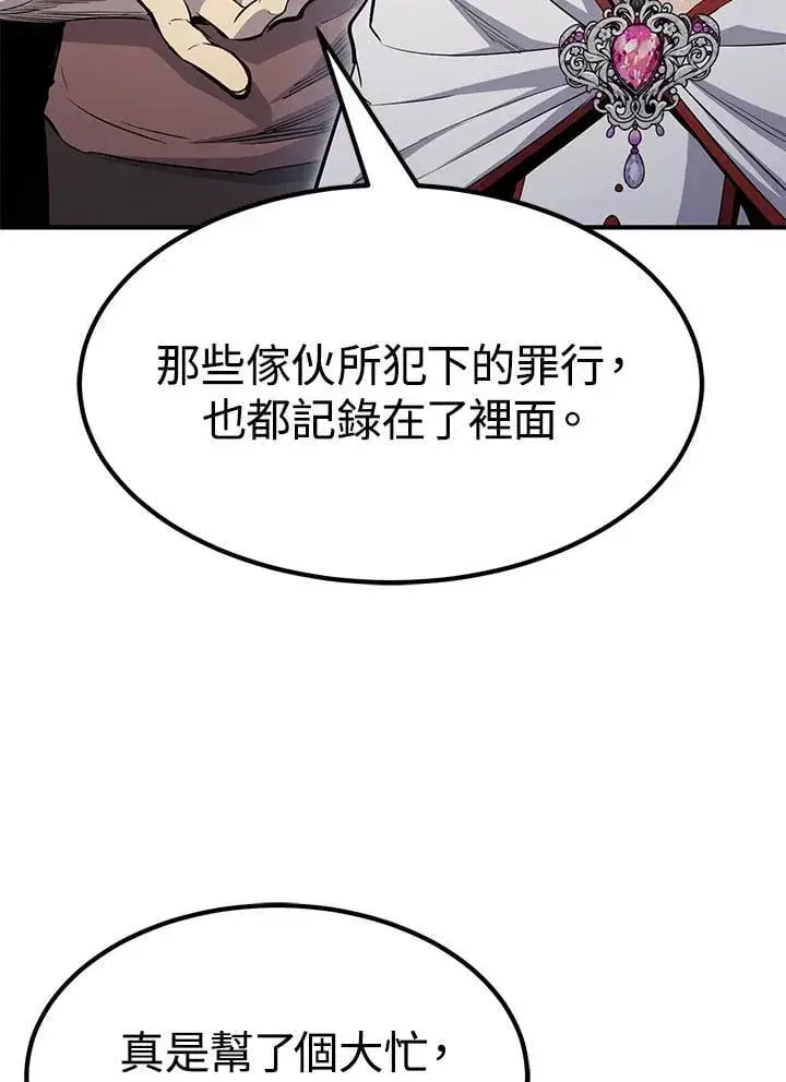 《转世定律》第88话图36