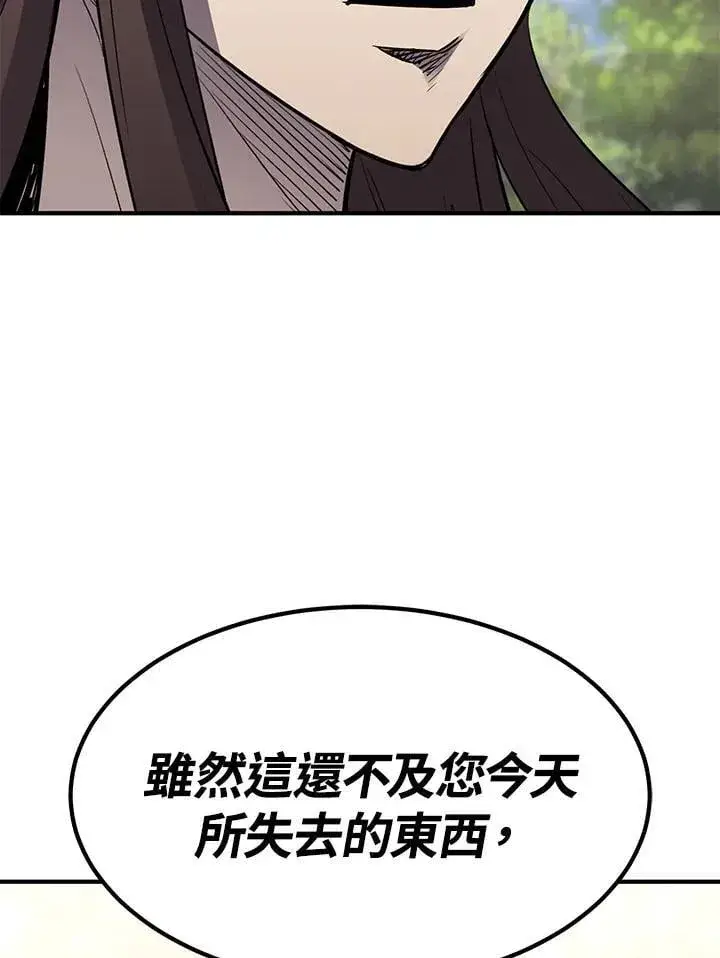 《转世定律》第88话图43