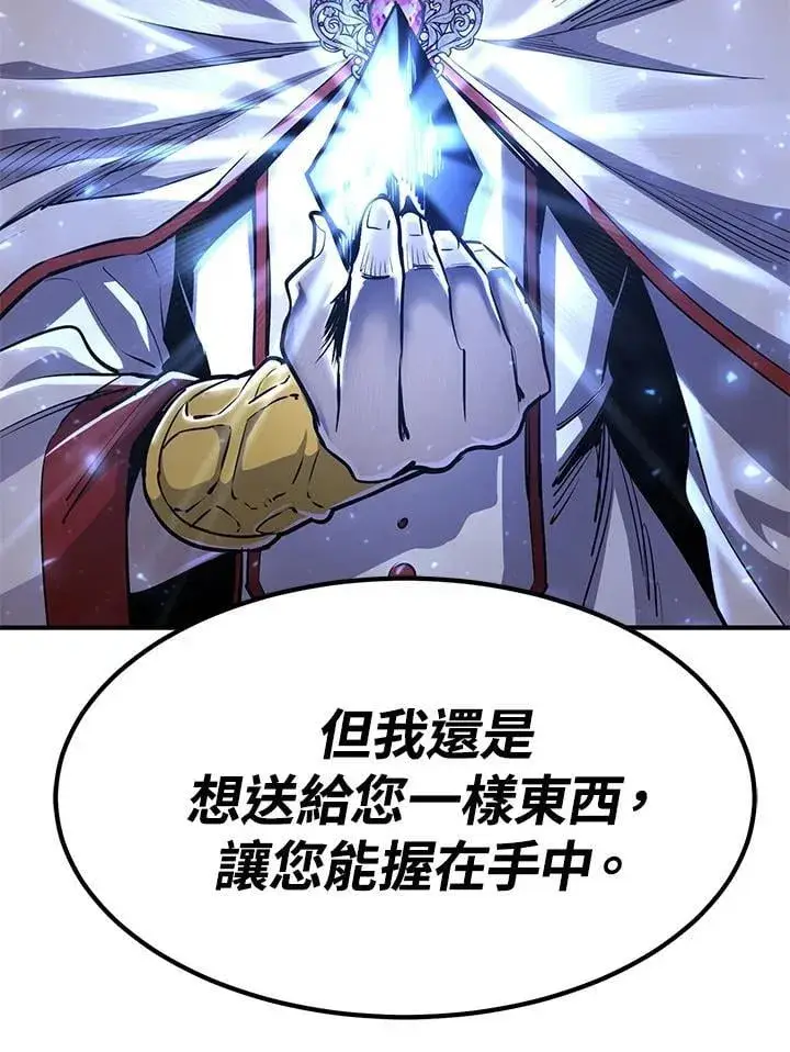《转世定律》第88话图45