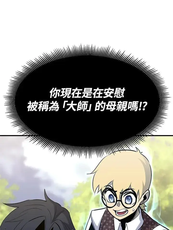 《转世定律》第88话图46