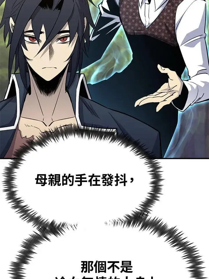 《转世定律》第88话图47