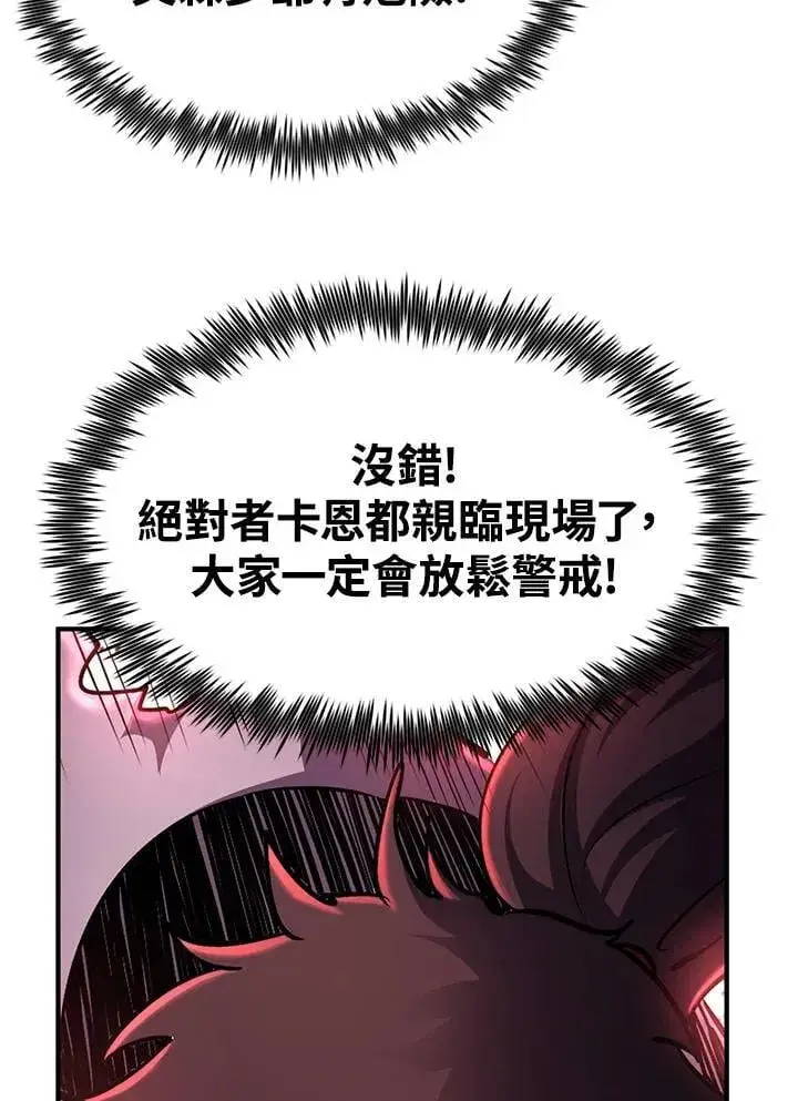 《转世定律》第88话图5