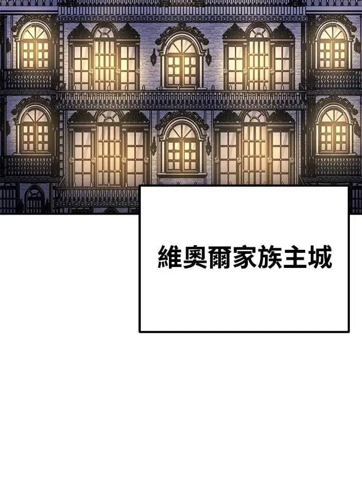 《转世定律》第88话图56