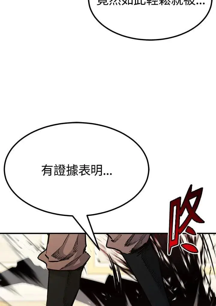 《转世定律》第88话图62