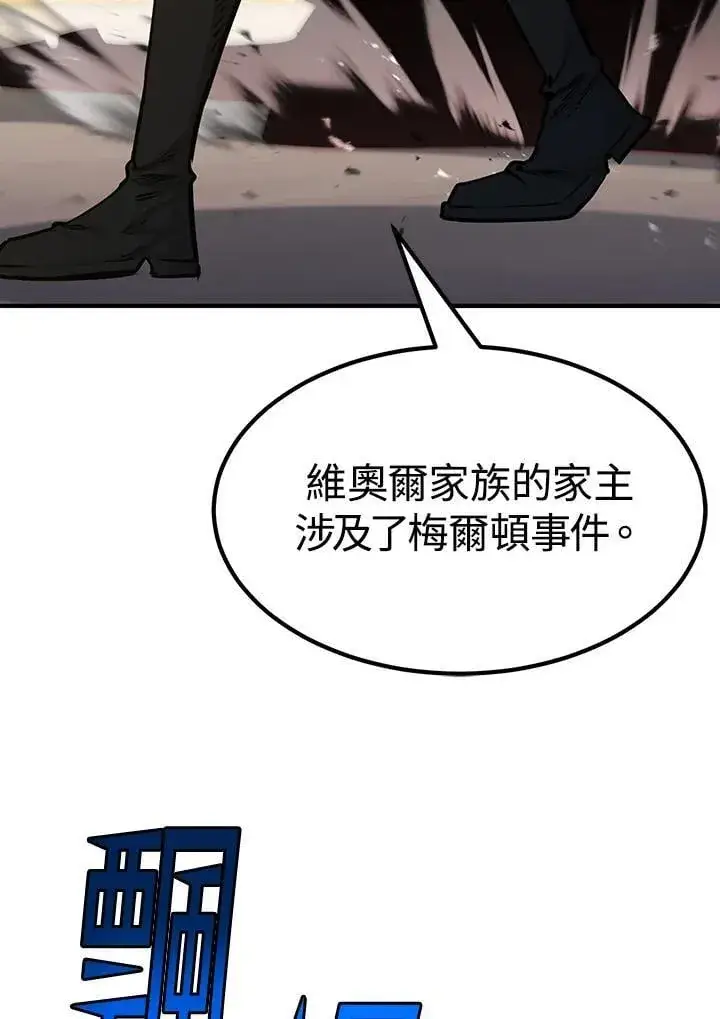 《转世定律》第88话图63