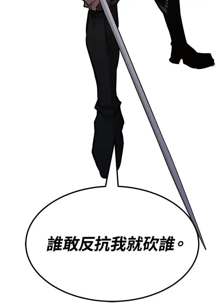 《转世定律》第88话图66