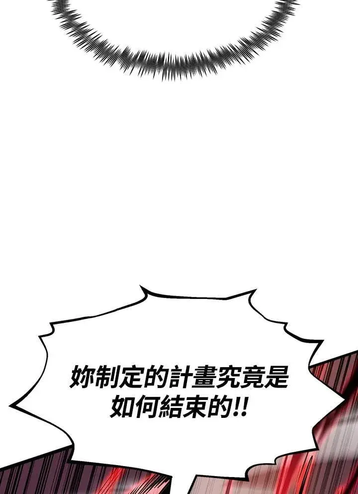 《转世定律》第88话图7