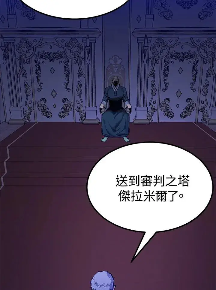 《转世定律》第88话图88