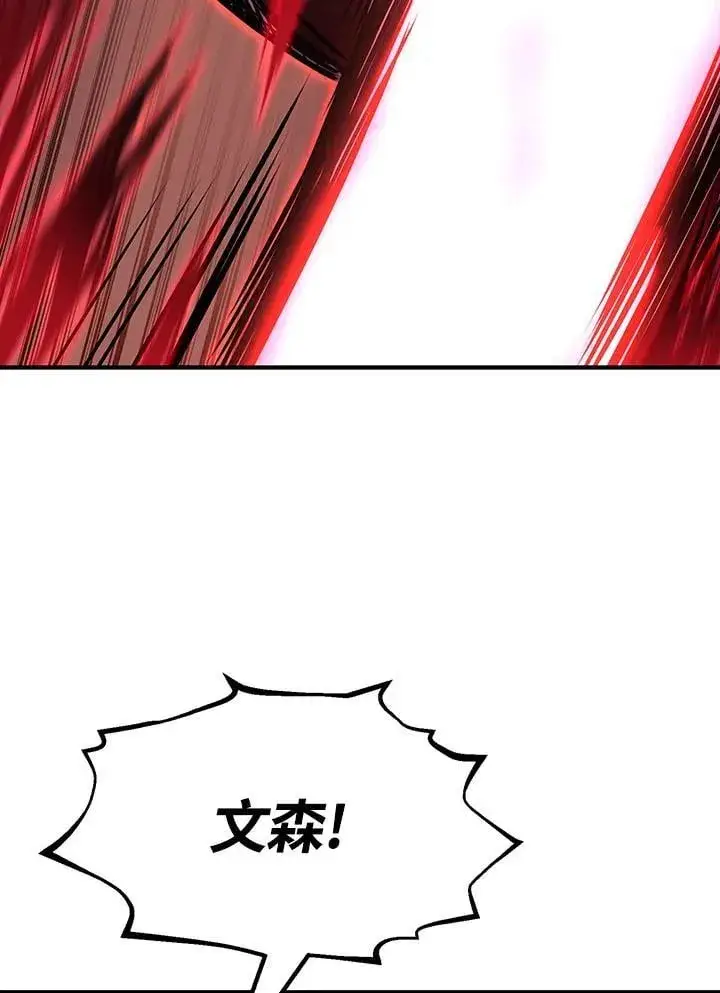 《转世定律》第88话图9