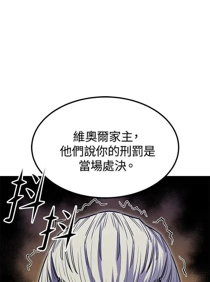 《转世定律》第88话图90
