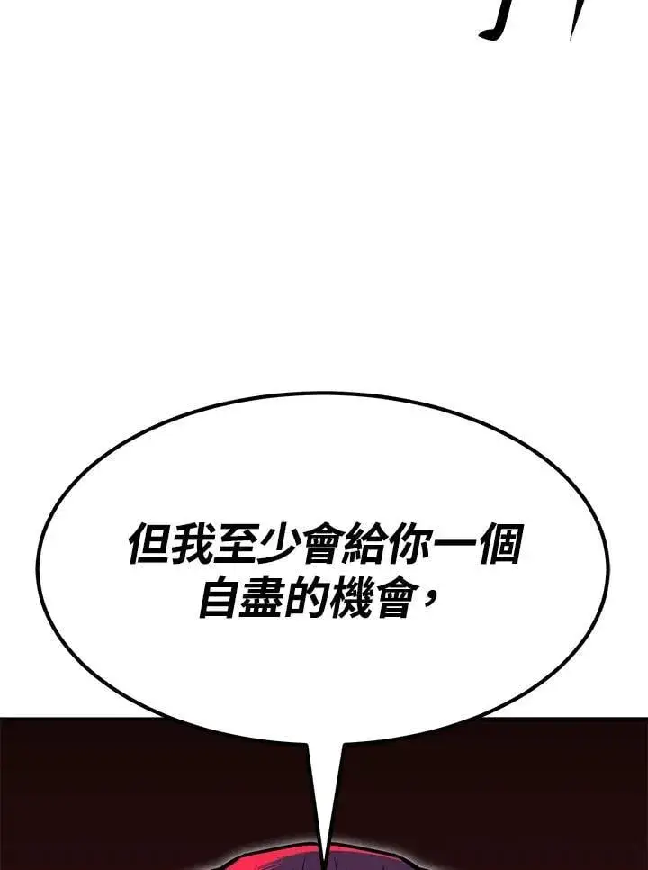 《转世定律》第88话图92