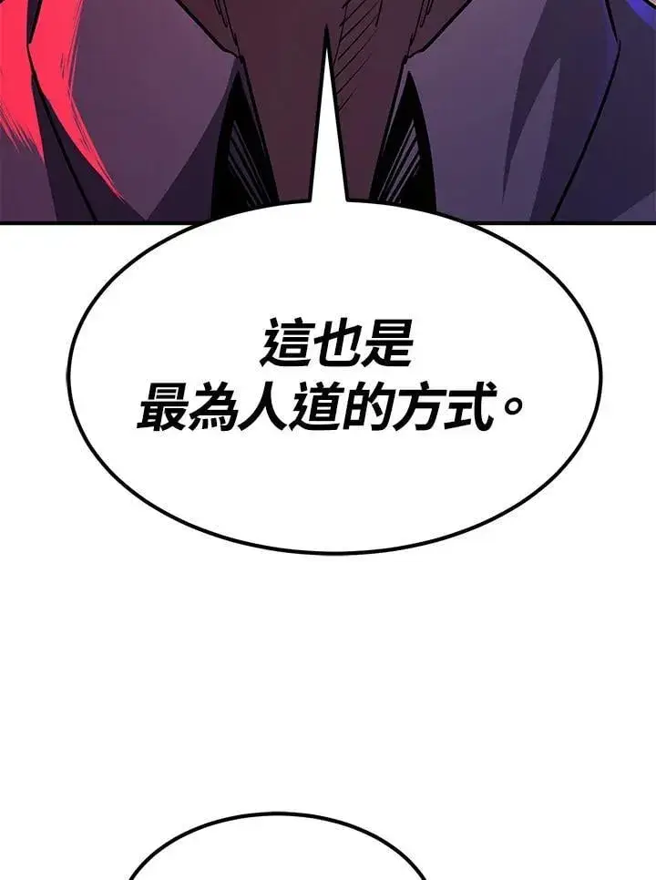 《转世定律》第88话图94