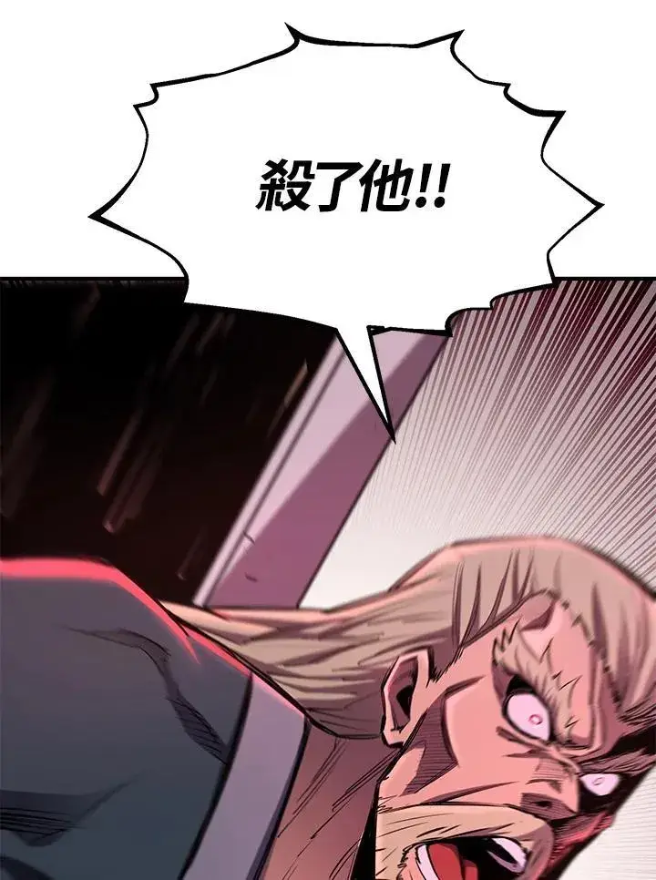 《转世定律》第88话图96