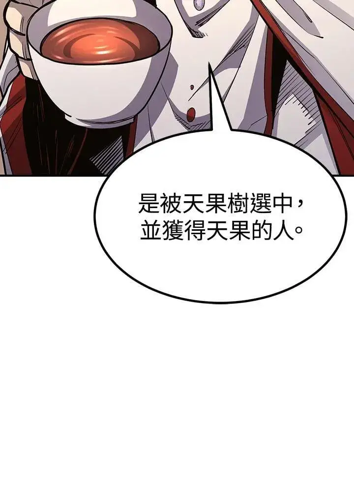 《转世定律》第89话图10