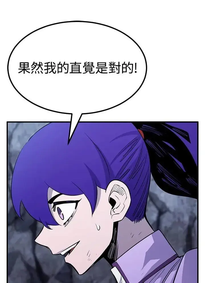 《转世定律》第89话图103