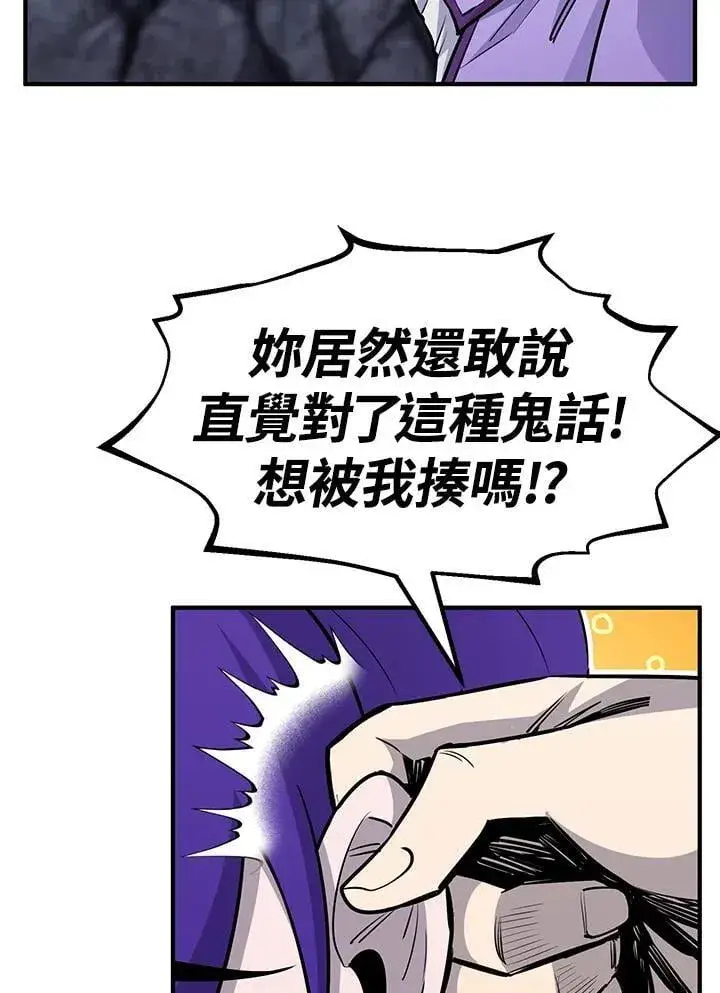 《转世定律》第89话图104