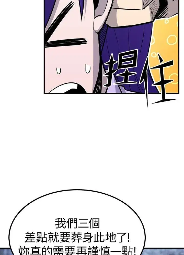 《转世定律》第89话图105